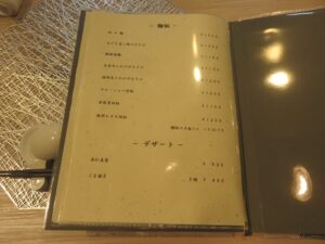 担々麺@中国菜 はつがい 麻婆豆腐店（志木駅）メニューブック3