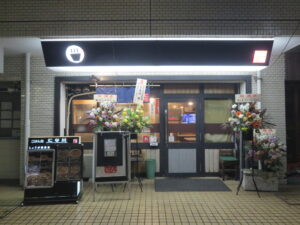 醤油らーめん@らーめん にな川（武蔵境駅）外観