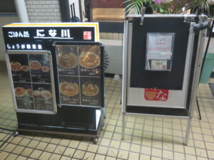 醤油らーめん@らーめん にな川（武蔵境駅）メニューボード