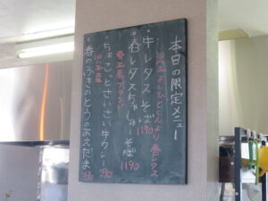 深谷ねぎそば@無添加らーめん ドラサン（埼玉県本庄市）限定メニュー