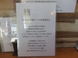 醤油らぁ麺@らぁ麺 行田屋（武州荒木駅）製麺所