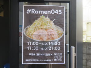 小ラーメン（ぶた2枚）@#Ramen045（町田駅）営業時間