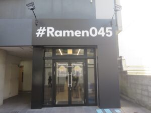 小ラーメン（ぶた2枚）@#Ramen045（町田駅）外観