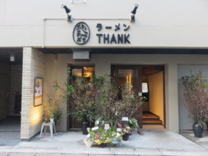 筍ポタヌードル@鶏ポタラーメン THANK 鎌倉小町（鎌倉駅）外観