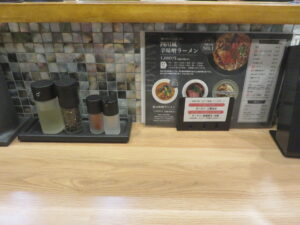 四川風辛味噌ラーメン@麺昇 神の手（中野駅）卓上