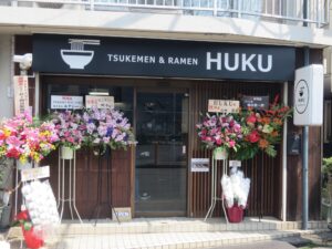 中華そば 並盛@TSUKEMEN HUKU OGUCHI（大口駅）外観