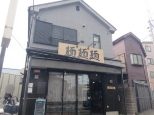 煮干しそば@麺麺麺（古淵駅）外観