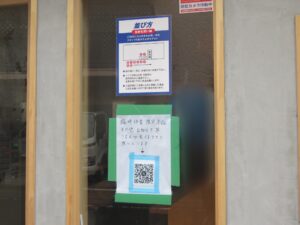 濃厚真鯛塩らーめん（並）@らーめん 護什番（護国寺駅）行列案内