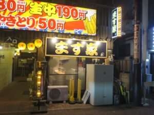 ラーメン 並@ます家（草加駅）外観