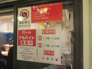 ラーメン 並@ます家（草加駅）営業時間