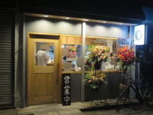 淡麗鶏そば 塩@浅草 ゆきかげ 結（京成立石駅）外観