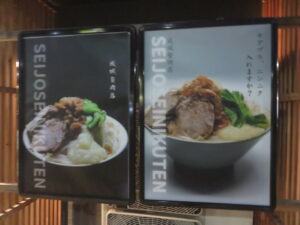 らーめん（200g）@成城贅肉店（芦花公園駅）メニュー案内