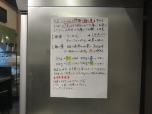 らーめん（200g）@成城贅肉店（芦花公園駅）注文方法2