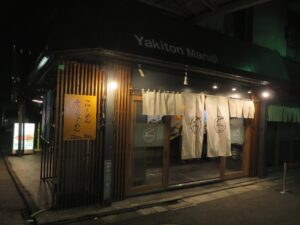 らーめん（200g）@成城贅肉店（芦花公園駅）外観