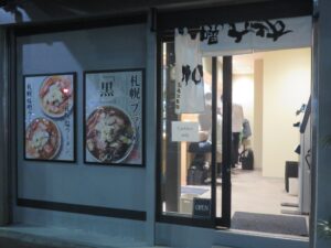 札幌ブラック@札幌 六坊（西早稲田駅）店頭