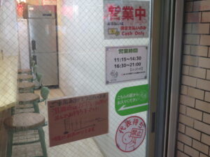 古町ブラックラーメン@古町めんの坊（日暮里駅）営業時間
