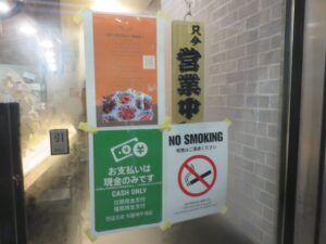 陳麻婆豆腐麺@四川NOODLES 麻辣亭（大山駅）店頭