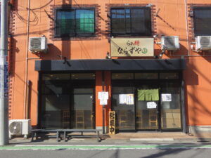 朝ラーメン@らぁ麺 ならずや（鶴ヶ島駅）外観