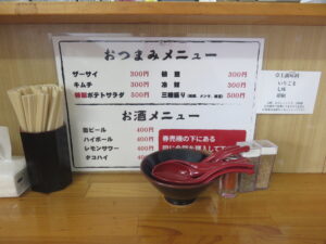 極み魚介そば@ラーメン専門店 知（五香駅）卓上