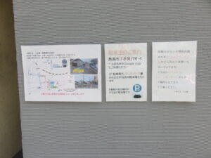 特中華 静岡地酒の塩@中華そば うお静（網代駅）駐車案内