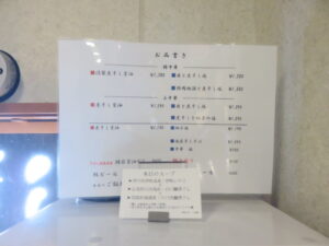 特中華 静岡地酒の塩@中華そば うお静（網代駅）券売機：上