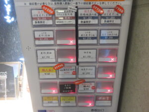 特中華 静岡地酒の塩@中華そば うお静（網代駅）券売機