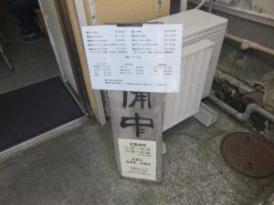 塩わんたんめん@支那そば 福々亭（伊東駅）営業時間