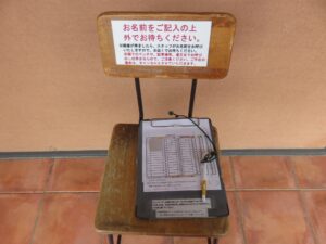 SOY味噌ラーメン@湖麺屋 Reel Cafe（山梨県南都留郡）ウエイティングシート