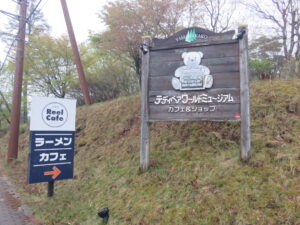 SOY味噌ラーメン@湖麺屋 Reel Cafe（山梨県南都留郡）案内看板