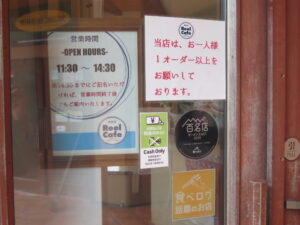 SOY味噌ラーメン@湖麺屋 Reel Cafe（山梨県南都留郡）営業時間