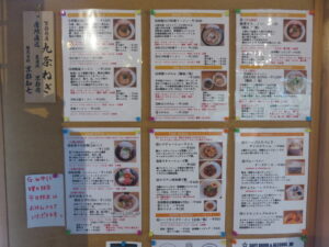 SOY味噌ラーメン@湖麺屋 Reel Cafe（山梨県南都留郡）券売機：横