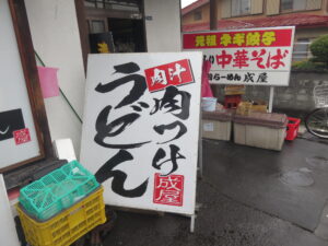 醤油拉麺@麺どころ 成屋（月江寺駅）店頭