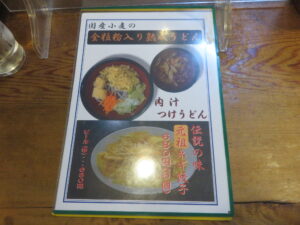 醤油拉麺@麺どころ 成屋（月江寺駅）メニュー3