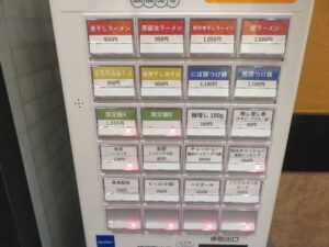 煮干しラーメン@麺屋 にぼじ（蒲田駅）券売機