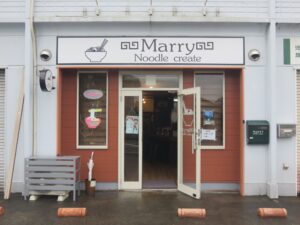 徳島ラーメン@Marry Noodle create（寒川駅）外観