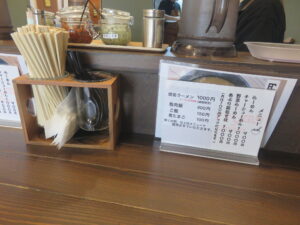 徳島ラーメン@Marry Noodle create（寒川駅）卓上
