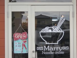 徳島ラーメン@Marry Noodle create（寒川駅）営業時間