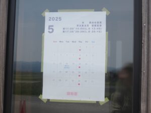 ラーメン@麺処 若（新潟県佐渡市）営業時間