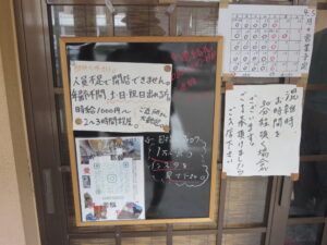 濃厚煮干しラーメン（ニューワールド）@中華そば 亀屋（直江津駅）営業日
