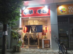中華そば@ヤマスズメ（曳舟駅）券売機：上