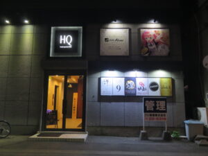 鶏白湯@麺屋 板ずり 千歳店（千歳駅）HQビル