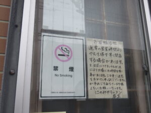 ワンタンメン（醤油）@にのみやラーメン（根室駅）注意事項