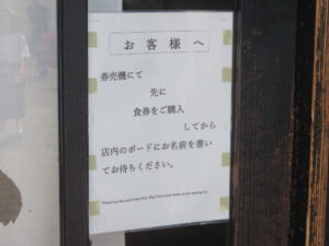 かさね醤油（並盛）@ラーメン いっとうや（新潟駅）行列案内