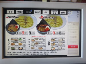 かさね醤油（並盛）@ラーメン いっとうや（新潟駅）券売機：つけめん