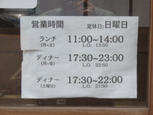 麻婆麺@麺匠 MAJIDE（新潟駅）営業時間