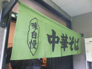 中華そば@自家製麺の店 MOJO HAND（東京都西多摩郡）店頭