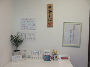 中華そば@自家製麺の店 MOJO HAND（東京都西多摩郡）メニュー