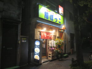 みそラーメン@熊ぼっこ（小村井駅）外観