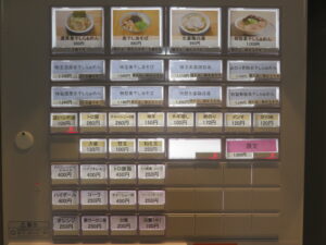 生姜鶏白湯@麺屋 音 練馬店（練馬駅）券売機