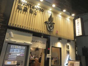 生姜鶏白湯@麺屋 音 練馬店（練馬駅）外観